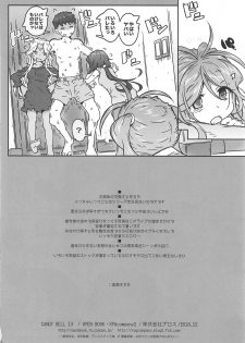 (C95) [RPG COMPANY 2 (Toumi Haruka)] CANDY BELL 13 (Ah! My Goddess) - page 32
