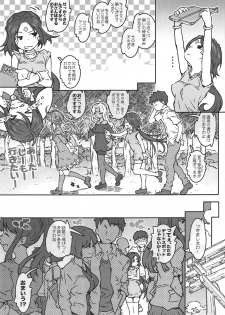 (C95) [RPG COMPANY 2 (Toumi Haruka)] CANDY BELL 13 (Ah! My Goddess) - page 5