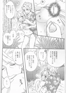 (C94) [D-project (Kurauta)] Natsu da!! Mizugi da! 18-kin da!! (Fate/Grand Order) - page 6