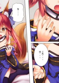 (C95) [POETTO (Haryu)] Lolikkitsune Tamamo-chan (Fate/Grand Order) - page 2