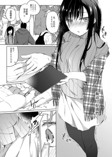 [Hirahira (Hirari)] Ero Doujin Sakka no Boku no Kanojo wa Uwaki nante Shinai. 2 - She will never let me down. [Digital] [Chinese] - page 24