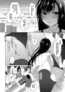 [Hirahira (Hirari)] Ero Doujin Sakka no Boku no Kanojo wa Uwaki nante Shinai. 2 - She will never let me down. [Digital] [Chinese] - page 23