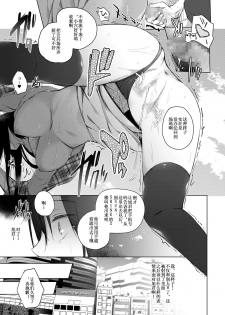 [Hirahira (Hirari)] Ero Doujin Sakka no Boku no Kanojo wa Uwaki nante Shinai. 2 - She will never let me down. [Digital] [Chinese] - page 42