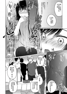 [Hirahira (Hirari)] Ero Doujin Sakka no Boku no Kanojo wa Uwaki nante Shinai. 2 - She will never let me down. [Digital] [Chinese] - page 27