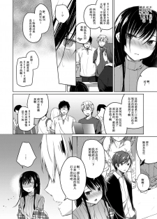 [Hirahira (Hirari)] Ero Doujin Sakka no Boku no Kanojo wa Uwaki nante Shinai. 2 - She will never let me down. [Digital] [Chinese] - page 29