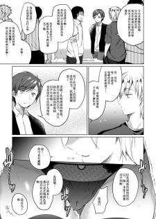 [Hirahira (Hirari)] Ero Doujin Sakka no Boku no Kanojo wa Uwaki nante Shinai. 2 - She will never let me down. [Digital] [Chinese] - page 28