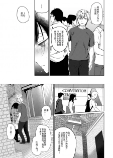 [Hirahira (Hirari)] Ero Doujin Sakka no Boku no Kanojo wa Uwaki nante Shinai. 2 - She will never let me down. [Digital] [Chinese] - page 30