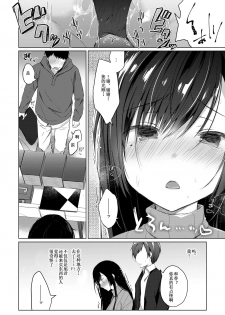 [Hirahira (Hirari)] Ero Doujin Sakka no Boku no Kanojo wa Uwaki nante Shinai. 2 - She will never let me down. [Digital] [Chinese] - page 25