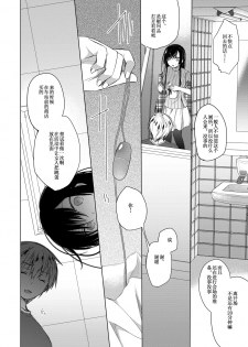 [Hirahira (Hirari)] Ero Doujin Sakka no Boku no Kanojo wa Uwaki nante Shinai. 2 - She will never let me down. [Digital] [Chinese] - page 21