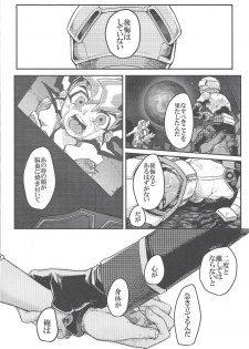 (Chou Ore no Turn 2017) [Tyakkashiki (Tyaku)] Brodiaea (Yu-Gi-Oh! ZEXAL) - page 17