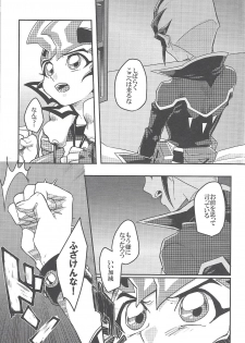 (Chou Ore no Turn 2017) [Tyakkashiki (Tyaku)] Brodiaea (Yu-Gi-Oh! ZEXAL) - page 14