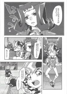 (Chou Ore no Turn 2017) [Tyakkashiki (Tyaku)] Brodiaea (Yu-Gi-Oh! ZEXAL) - page 5