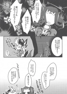 (Chou Ore no Turn 2017) [Tyakkashiki (Tyaku)] Brodiaea (Yu-Gi-Oh! ZEXAL) - page 7