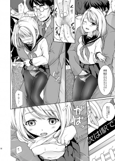 [F Taku (Anma)] Mukuchi Shoujo no Chikan Higai 5-8 Soushuuhen [Digital] - page 12