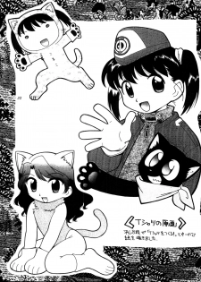 (C60) [GAME DOME (Kamirenjaku Sanpei)] Sakura to Tomoyo to Ookina Ochinchin (CardCaptor Sakura) [English] [q91] - page 31