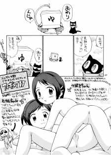 (C60) [GAME DOME (Kamirenjaku Sanpei)] Sakura to Tomoyo to Ookina Ochinchin (CardCaptor Sakura) [English] [q91] - page 32