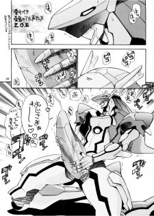(C60) [GAME DOME (Kamirenjaku Sanpei)] Sakura to Tomoyo to Ookina Ochinchin (CardCaptor Sakura) [English] [q91] - page 29
