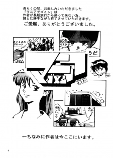 (C60) [GAME DOME (Kamirenjaku Sanpei)] Sakura to Tomoyo to Ookina Ochinchin (CardCaptor Sakura) [English] [q91] - page 26