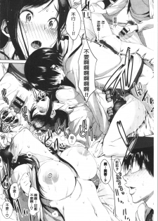 [Maki Daikichi] Junai Koukan Nikki [Chinese] - page 16