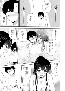 (C93) [G-SCAN CORP. (Satou Chagashi)] Saenai Kanojo-tachi no Rinri Shinsakai (Saenai Heroine no Sodatekata) - page 6