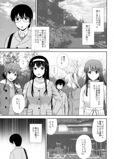 (C93) [G-SCAN CORP. (Satou Chagashi)] Saenai Kanojo-tachi no Rinri Shinsakai (Saenai Heroine no Sodatekata) - page 2