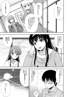 (C93) [G-SCAN CORP. (Satou Chagashi)] Saenai Kanojo-tachi no Rinri Shinsakai (Saenai Heroine no Sodatekata) - page 4