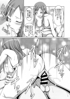 (C90) [Hamiheya (Hamihe)] Seijun Reijou Mizumoto Yukari ga Ochita Hi... (THE IDOLM@STER CINDERELLA GIRLS) - page 14