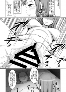 (C90) [Hamiheya (Hamihe)] Seijun Reijou Mizumoto Yukari ga Ochita Hi... (THE IDOLM@STER CINDERELLA GIRLS) - page 13