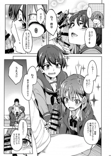(C92) [Seniman Kartun (Kosuke Haruhito)] SuzuMoga Sensation (Kantai Collection -KanColle-) - page 8