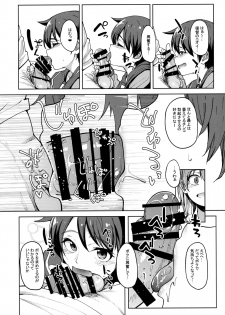 (C92) [Seniman Kartun (Kosuke Haruhito)] SuzuMoga Sensation (Kantai Collection -KanColle-) - page 7