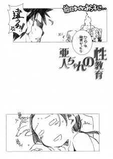 (C92) [Maruarai (Arai Kazuki)] Demi-chan no Seikyouiku 2 (Demi-chan wa Kataritai) - page 5