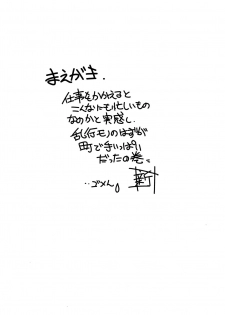 (C92) [Maruarai (Arai Kazuki)] Demi-chan no Seikyouiku 2 (Demi-chan wa Kataritai) - page 4