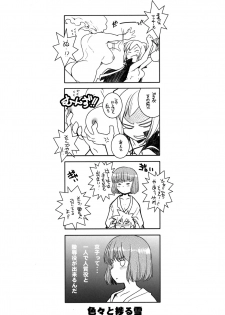 (C92) [Maruarai (Arai Kazuki)] Demi-chan no Seikyouiku 2 (Demi-chan wa Kataritai) - page 3