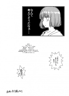 (C92) [Maruarai (Arai Kazuki)] Demi-chan no Seikyouiku 2 (Demi-chan wa Kataritai) - page 18