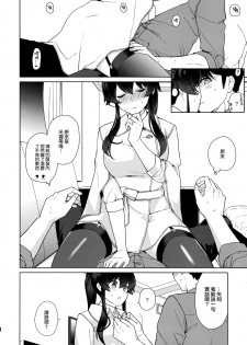 (C95) [Rosapersica (Ichinomiya)] Yoru Yahagi 11 + Kaijou Gentei Omakebon (Kantai Collection -KanColle-) [Chinese] [Angiris Council漢化组] - page 19