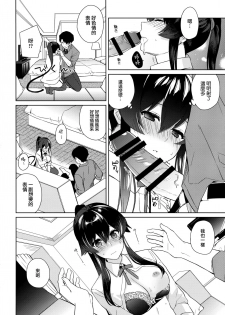 (C95) [Rosapersica (Ichinomiya)] Yoru Yahagi 11 + Kaijou Gentei Omakebon (Kantai Collection -KanColle-) [Chinese] [Angiris Council漢化组] - page 27