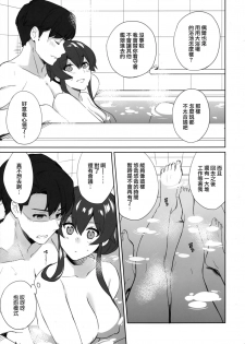 (C95) [Rosapersica (Ichinomiya)] Yoru Yahagi 11 + Kaijou Gentei Omakebon (Kantai Collection -KanColle-) [Chinese] [Angiris Council漢化组] - page 44