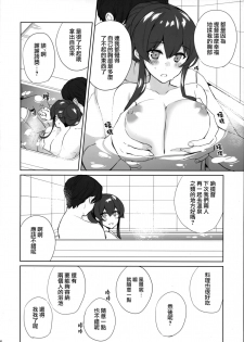 (C95) [Rosapersica (Ichinomiya)] Yoru Yahagi 11 + Kaijou Gentei Omakebon (Kantai Collection -KanColle-) [Chinese] [Angiris Council漢化组] - page 47