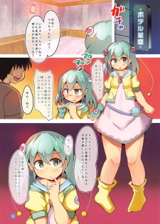 (Precure Festa 32) [Divine Fountain (Koizumi Hitsuji)] Lala wa Otona dakara Hitori demo Kasegeru lun!! (Star Twinkle PreCure) - page 2