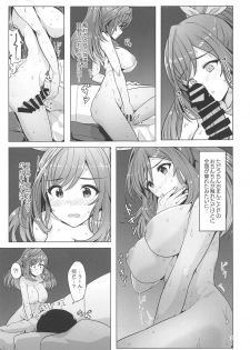 (C95) [UPA24 (Upanishi.)] Omoide Level Genkai Toppa Shita Tsukioka Kogane wa Yonayona P to no Ecchi o Mousou Shite Onanie Shite Shimau (THE iDOLM@STER: Shiny Colors) - page 14