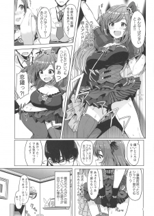 (C95) [UPA24 (Upanishi.)] Omoide Level Genkai Toppa Shita Tsukioka Kogane wa Yonayona P to no Ecchi o Mousou Shite Onanie Shite Shimau (THE iDOLM@STER: Shiny Colors) - page 2