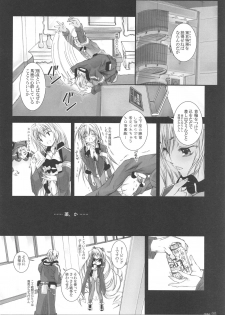 (C81) [Yagisaki Ginza (Yagami Shuuichi)] Girlish 2 (Kyoukai Senjou no Horizon) - page 5