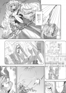 (C81) [Yagisaki Ginza (Yagami Shuuichi)] Girlish 2 (Kyoukai Senjou no Horizon) - page 3