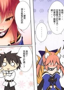 (C95) [POETTO (Haryu)] Lolikkitsune Tamamo-chan (Fate/Grand Order) [Chinese] [白姬汉化组] - page 11