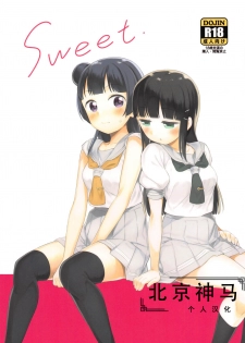 (C94) [Macaron (End)] sweet. (Love Live! Sunshine!!) [Chinese] [北京神马个人汉化] - page 1
