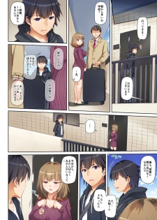 [Digital Lover (Nakajima Yuka)] Hitozuma Osananajimi to Hitonatsu no Dekigoto DLO-07 - page 44
