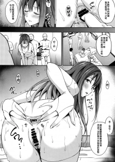 (C88) [mon-petit (Mon-petit)] Cinderella Story (THE IDOLM@STER CINDERELLA GIRLS) [Chinese] [臭鼬娘漢化組] - page 22