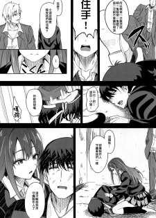 (C88) [mon-petit (Mon-petit)] Cinderella Story (THE IDOLM@STER CINDERELLA GIRLS) [Chinese] [臭鼬娘漢化組] - page 15