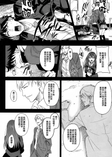 (C88) [mon-petit (Mon-petit)] Cinderella Story (THE IDOLM@STER CINDERELLA GIRLS) [Chinese] [臭鼬娘漢化組] - page 14