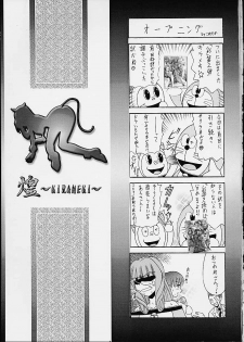 (C60) [IRODORI (Various)] KIRAMEKI (Sakura Wars 3) - page 2